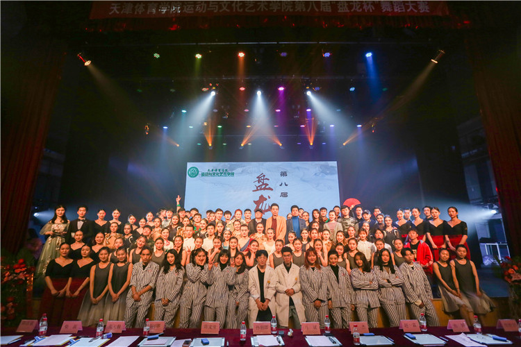 第八届“盘龙杯”舞蹈大赛精彩上演