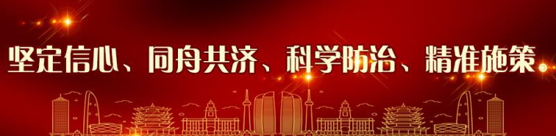 中国疾控中心发布：《新型冠状病毒肺炎公众防护指南（第二版）》全文！